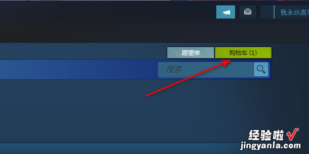 steam购物车在哪里看，手机steam购物车在哪里看