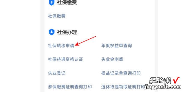 怎么把社保转移到另一个城市，怎么把社保转移到自己的城市