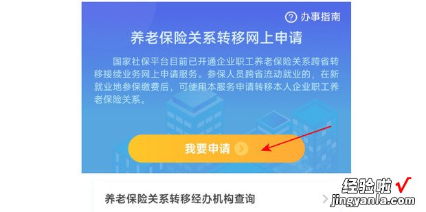 怎么把社保转移到另一个城市，怎么把社保转移到自己的城市