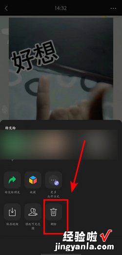 微信游戏圈的动态视频怎么删除，微信游戏圈的动态视频怎么删除不了
