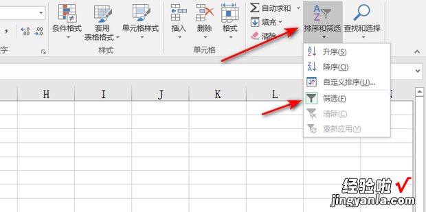 excel表格如何退出筛选模式，excel表格如何乘法计算公式