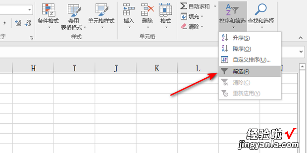 excel表格如何退出筛选模式，excel表格如何乘法计算公式