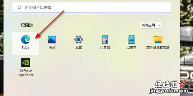 Win11 edge怎么添加受信任站点