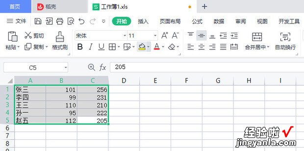 如何对Excel表格部分区域进行加密设置