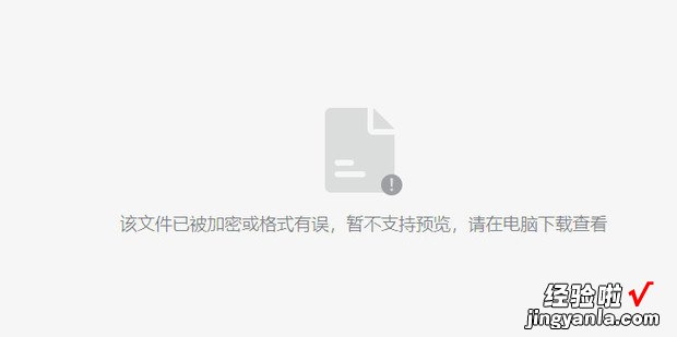 如何对Excel表格部分区域进行加密设置