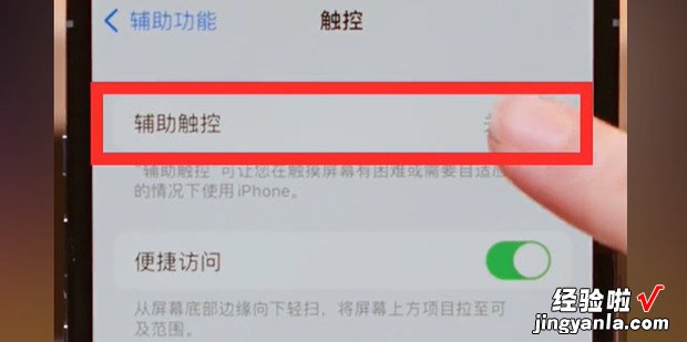 苹果手机怎么截图，苹果手机怎么截图