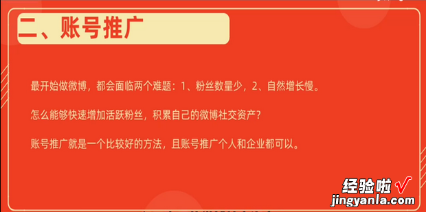 新浪微博付费推广方法有哪些，新浪微博推广