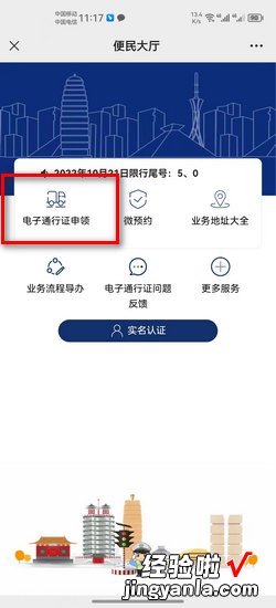 郑州市货车电子通行证怎么办理，货车电子通行证怎么用