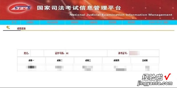 法考成绩查询在哪，法考成绩查询在哪里