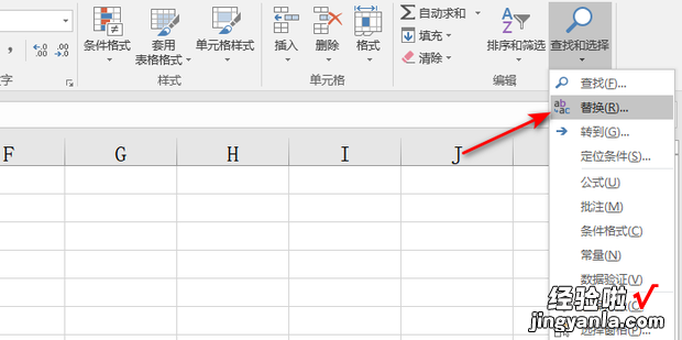 Excel如何快速替换星号，excel怎么替换星号