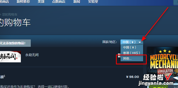 steam怎么改地区，steam怎么改地区