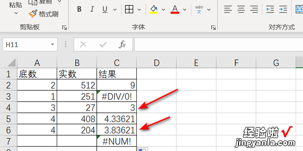 如何在Excel里计算对数函数值，excel怎么计算对数函数