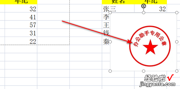 表格盖章一般盖在哪里，表格盖章一般盖在哪里图片