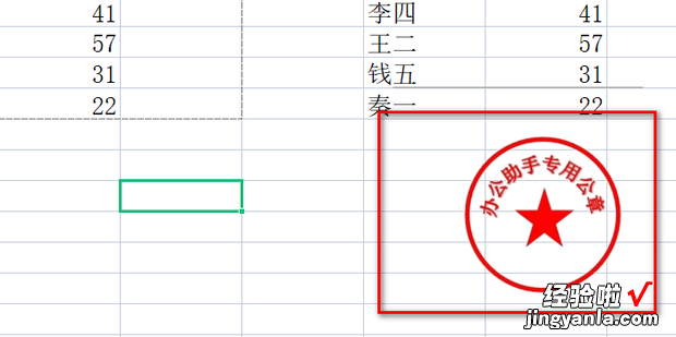 表格盖章一般盖在哪里，表格盖章一般盖在哪里图片