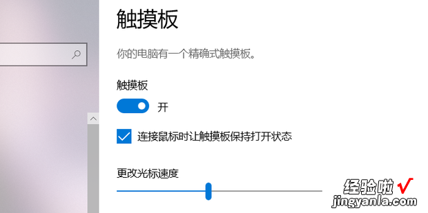 触摸板禁用怎么解除，平板键盘触摸板禁用怎么解除