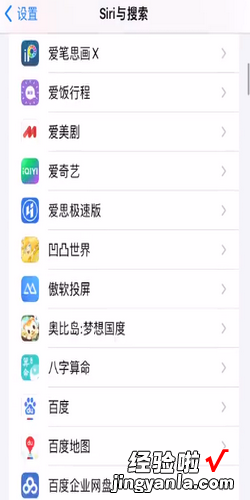 苹果ios15下拉搜索怎么关掉，苹果ios15桌面的搜索怎么关闭