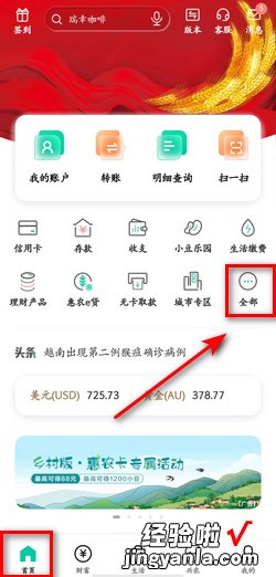 农行小额账管怎么取消，农行小额账管怎么取消自动扣款