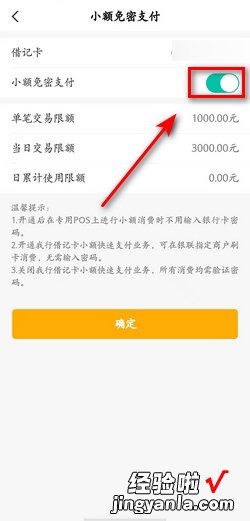 农行小额账管怎么取消，农行小额账管怎么取消自动扣款