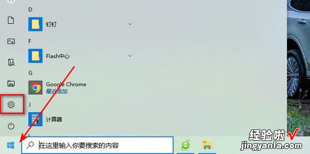 win7登录界面壁纸怎么修改,电脑登录界面修改