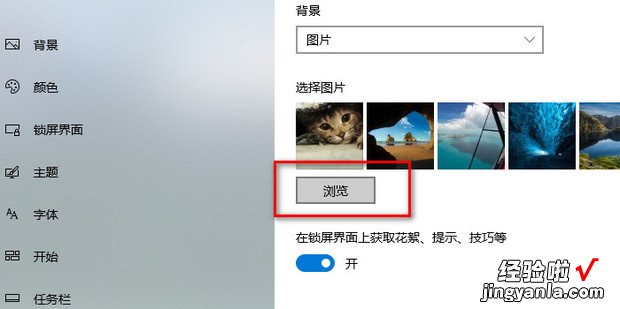 win7登录界面壁纸怎么修改,电脑登录界面修改