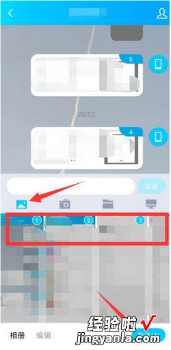 qq发多张图片怎么弄到一起