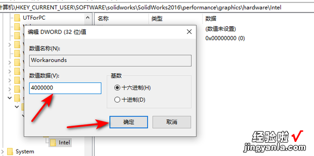 强制关闭SolidWorks软件“OpenGL”方法