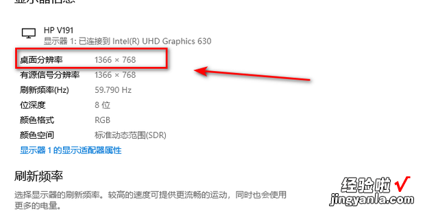 win10系统怎么查看电脑分辨率，win10系统分辨率在哪调