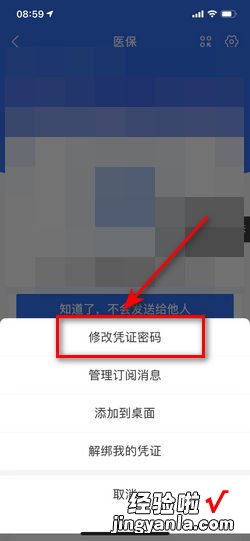 医保卡修改密码怎么改，医保卡修改密码怎么改小孩