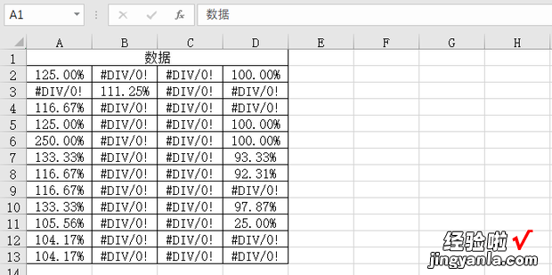 Excel怎么快速删除错误值，excel怎么快速删除错误值-芝士回答