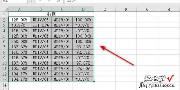 Excel怎么快速删除错误值，excel怎么快速删除错误值-芝士回答