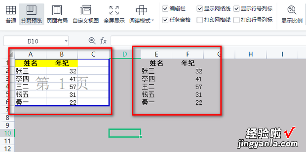 多个工作表,怎么设置分页预览，多个工作表日期怎么设置