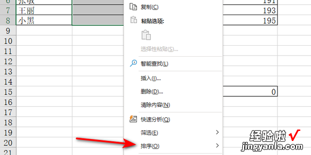 如何设置Excel表格中成绩降序排列，Excel如何设置表格