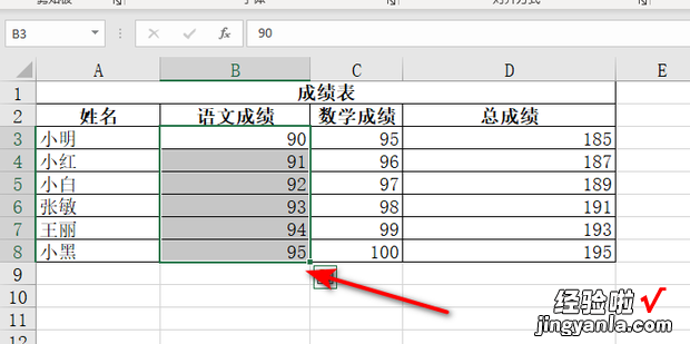 如何设置Excel表格中成绩降序排列，Excel如何设置表格