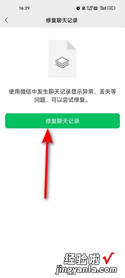 微信卸载重装如何恢复聊天记录，微信卸载后重装怎么恢复聊天记录