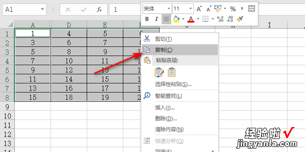 excel仅复制需要区域——仅复制可见区域