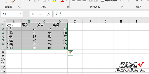 如何用表格快速的做出透视表格