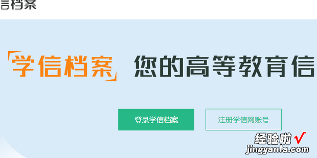 学信网学籍二维码在哪，学信网学籍二维码在哪里找