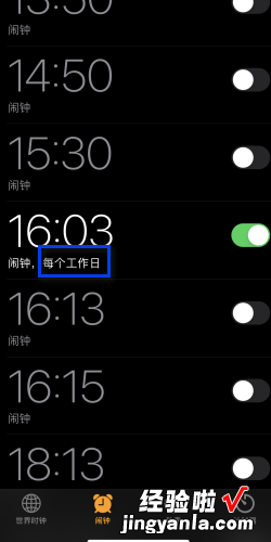 苹果手机设置法定工作日闹钟，苹果手机设置法定工作日闹钟怎么设置
