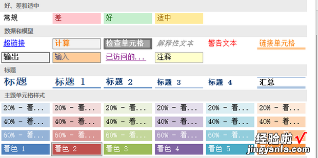 文本效果设置为内置样式填充红色着色2，文本效果设置为内置样式填充红色着色2轮廓着色2