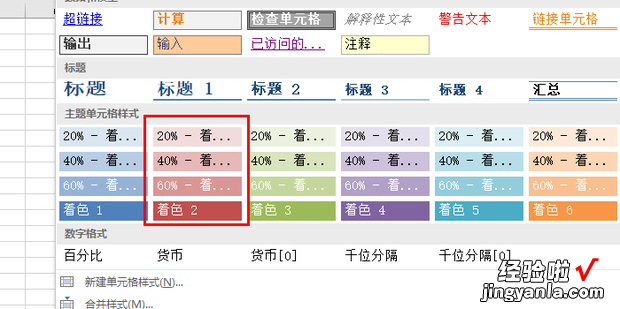 文本效果设置为内置样式填充红色着色2，文本效果设置为内置样式填充红色着色2轮廓着色2