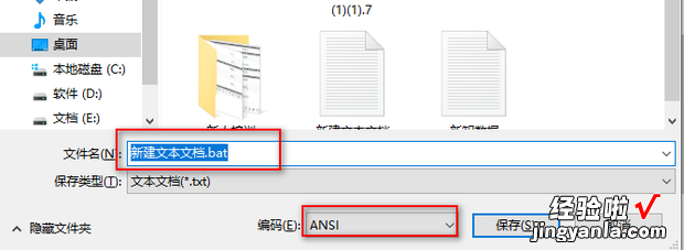 批量新建文件夹并命名，批量新建文件夹并命名bat