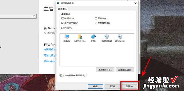 怎么隐藏回收站图标，怎么隐藏回收站图标win11