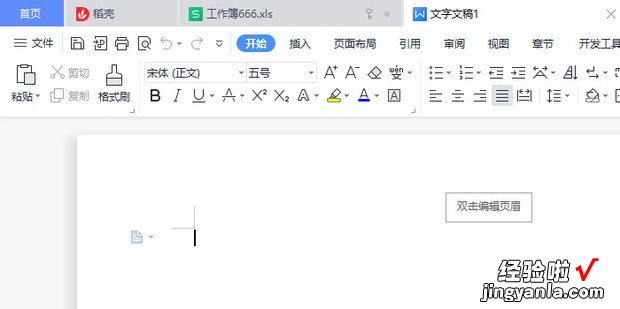 如何把wps里的excel表格复制到word文档中，如何把wps转换成excel表格