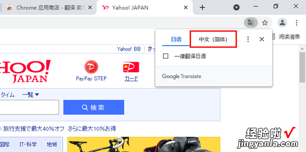 谷歌浏览器翻译失败解决办法，谷歌浏览器怎么进行网页翻译