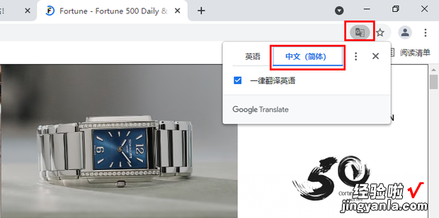 谷歌浏览器突然不能翻译了怎么解决，谷歌浏览器怎么进行网页翻译