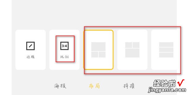 如何使用手机将几张图片拼成一张图片