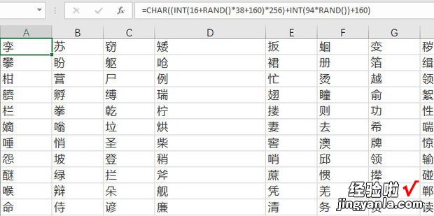 Excel如何快速填充随机文字，Excel如何快速填充