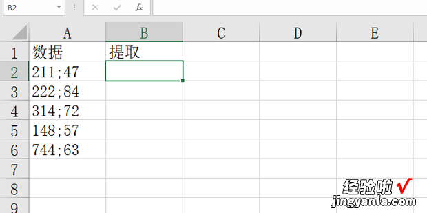 excel如何提取特定字符前后的数字等内容