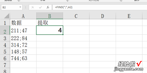 excel如何提取特定字符前后的数字等内容