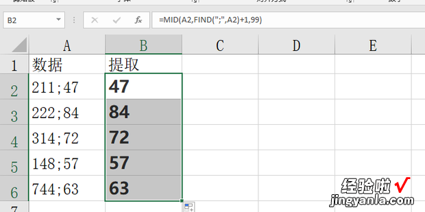 excel如何提取特定字符前后的数字等内容